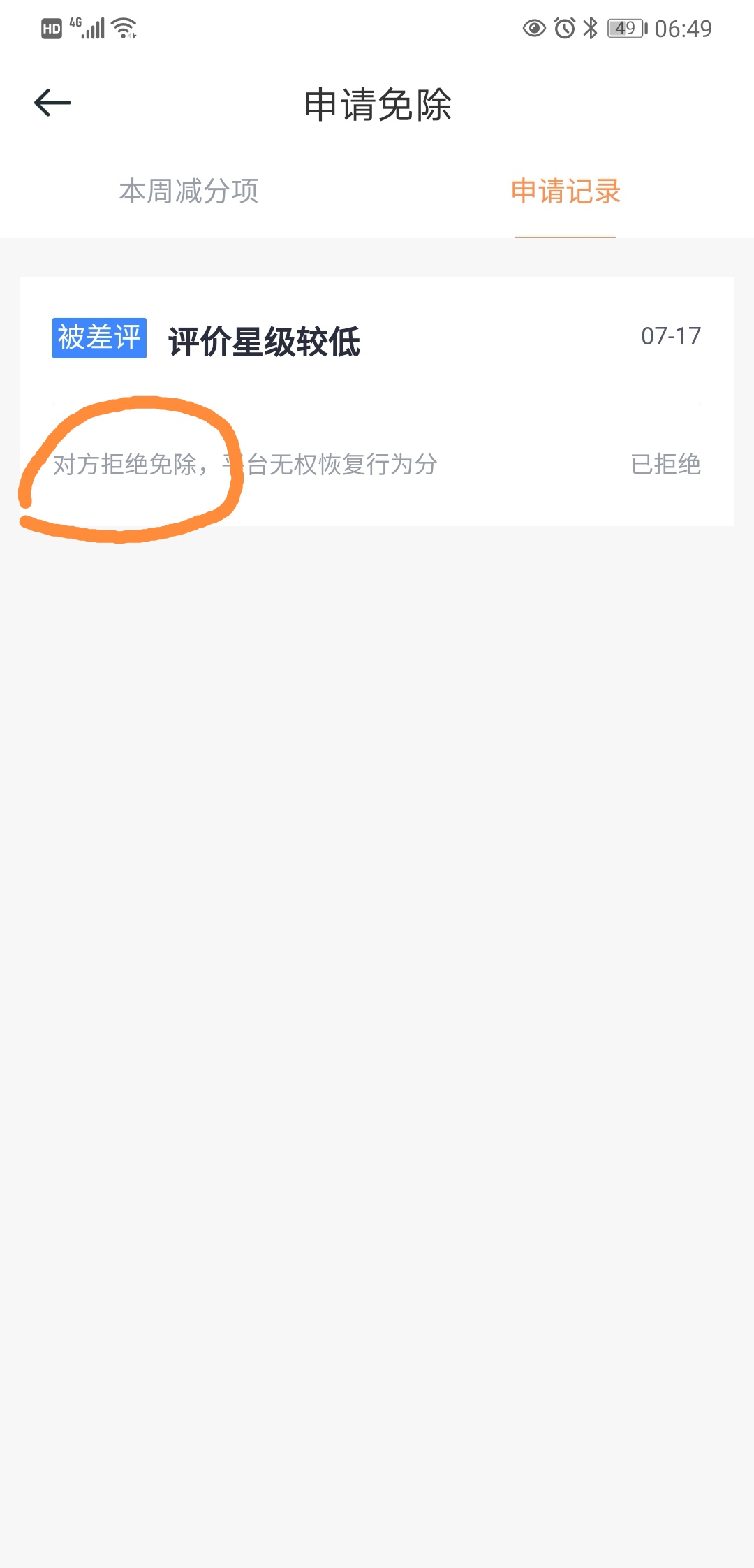 滴滴顺风车投诉平台,投诉滴滴顺风车平台最有效的方法