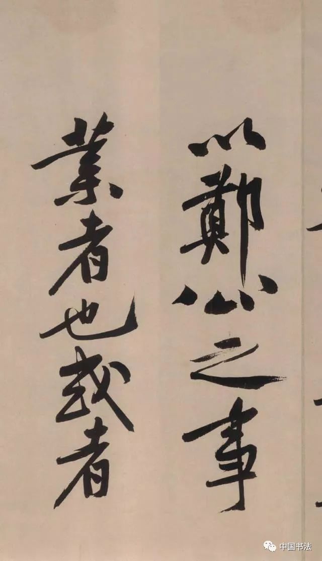 黄庭坚砥柱铭拍卖真实视频,黄庭坚砥柱铭单字放大