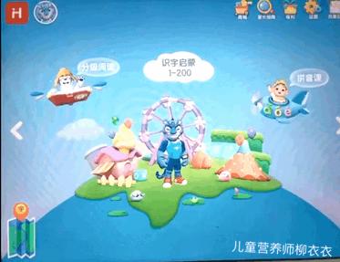 识字软件洪恩,洪恩悟空识字软件