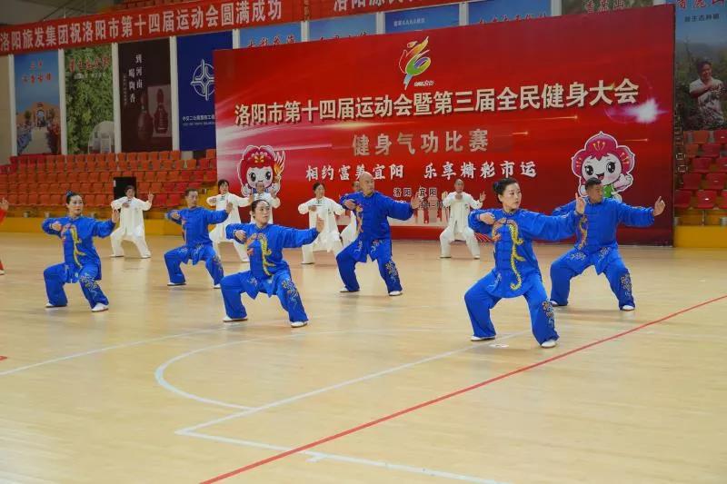 热潮涌动健身气功——洛阳市第十四届运动会健身气功比赛侧记掠影