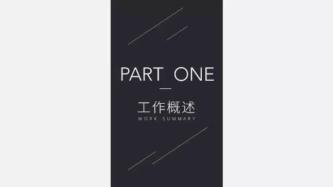 如何做一个有趣的ppt素材,偷偷告诉你做出精美ppt的小秘诀