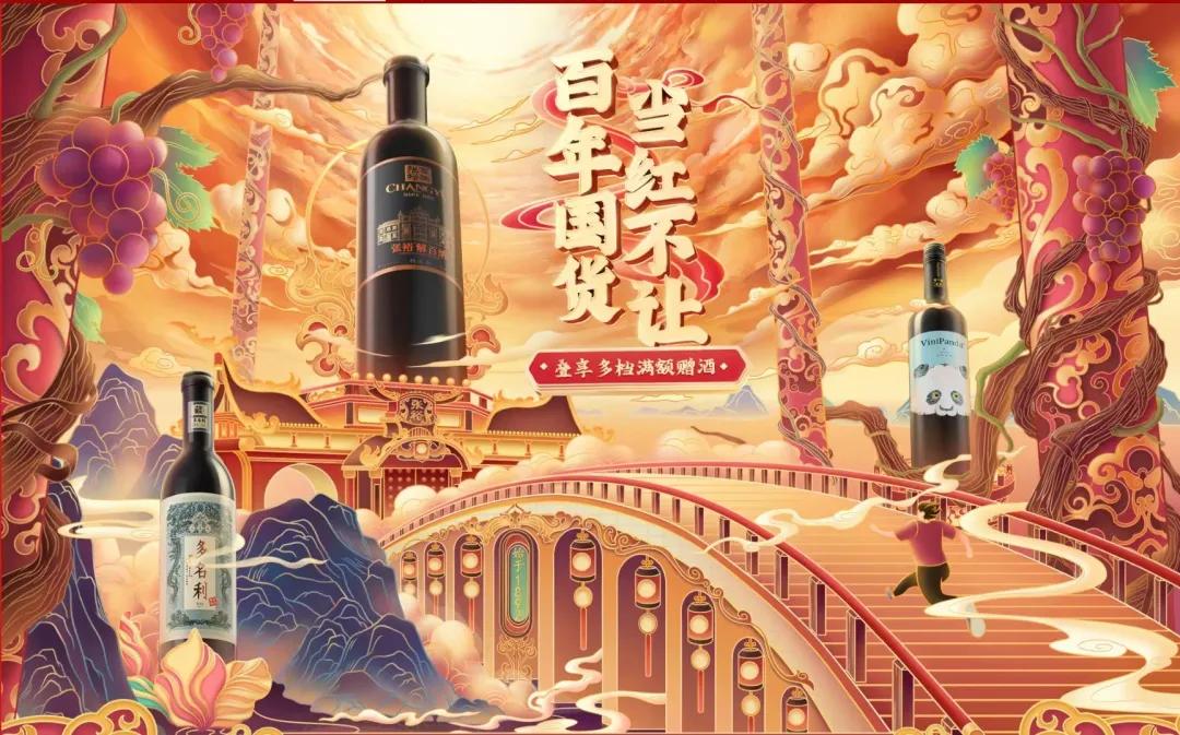 张裕百年葡萄酒官方旗舰店,张裕天猫店葡萄酒