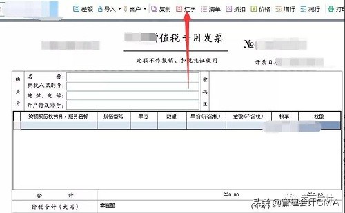 财务发票跨月开错了怎么办,进项发票开错了跨月怎么处理