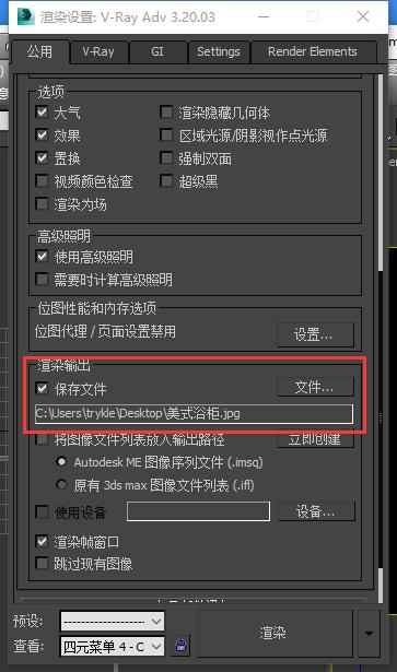 3dmax云渲染怎么渲染通道图,3dmax云渲染