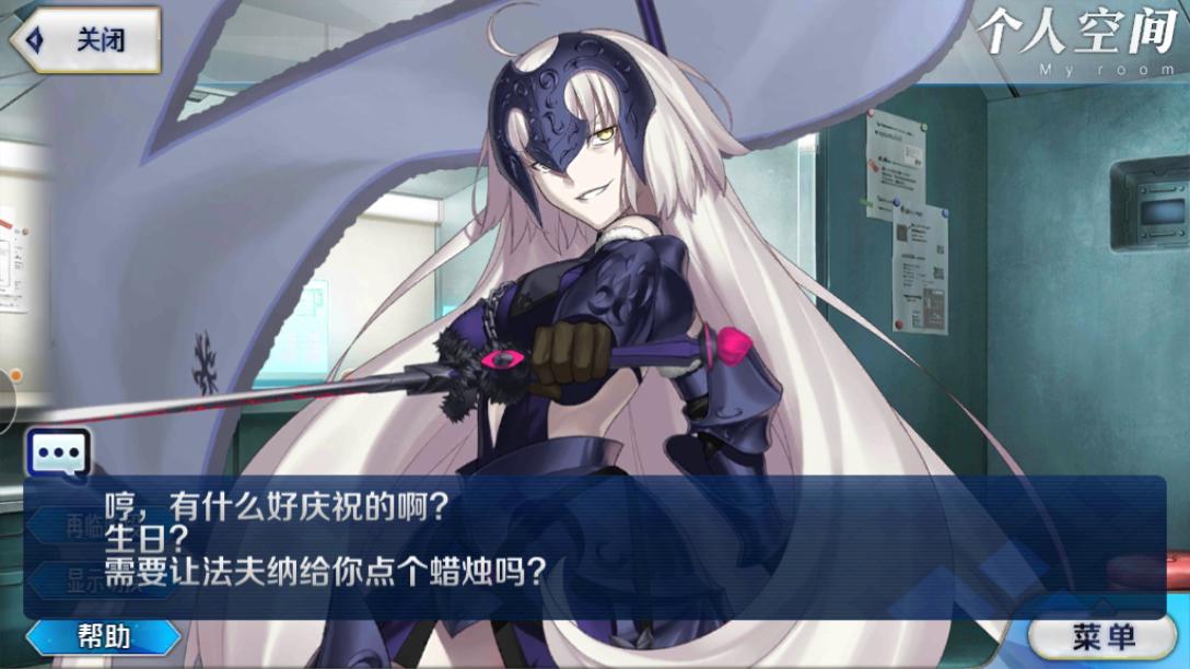 fgo新人御主标准,fgo的冷知识