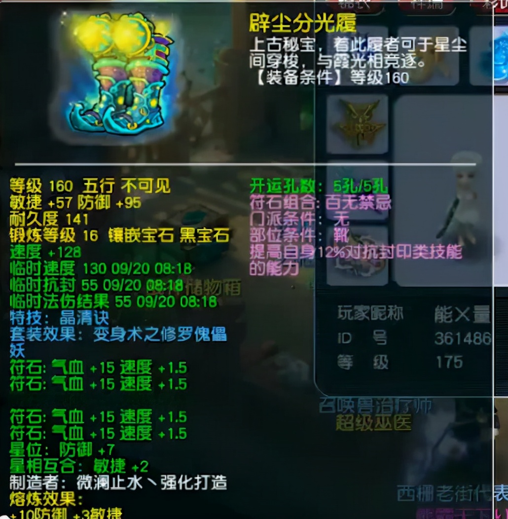 梦幻西游211联武神坛个人暴力输出,梦幻西游205联冠军珍宝阁装备展示