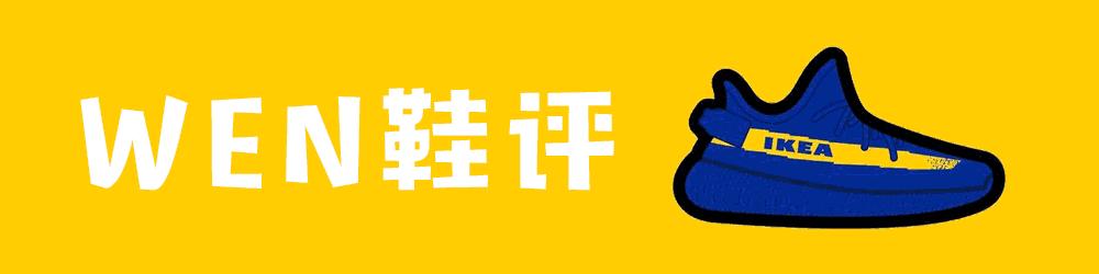 wen鞋评罗斯11测评,wen鞋评罗斯10测评