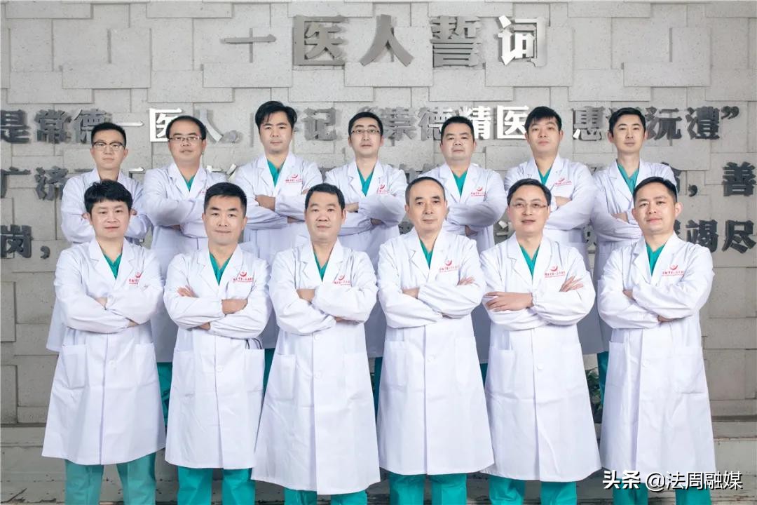 常德第一人民医院普外科刘海军,常德第一人民医院刘海军