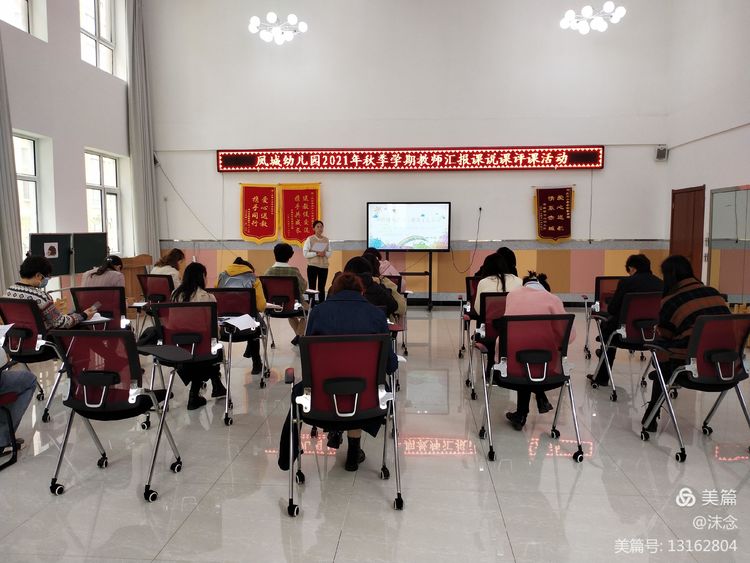 幼儿园新教师公开课活动简报,府城中心幼儿园公开课教研活动