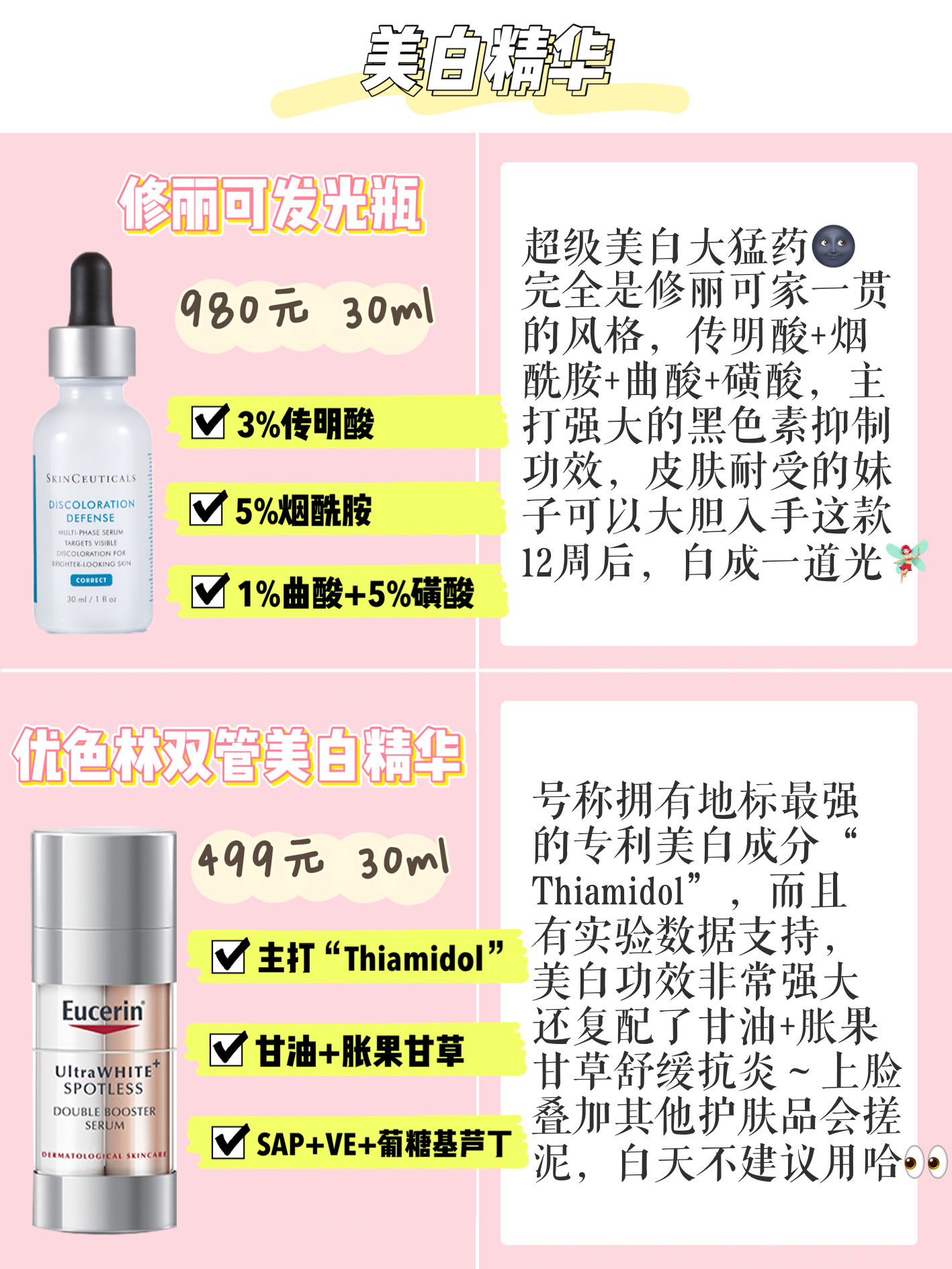 sk2小灯泡美白精华真的有用吗,美白精华抖音sk2