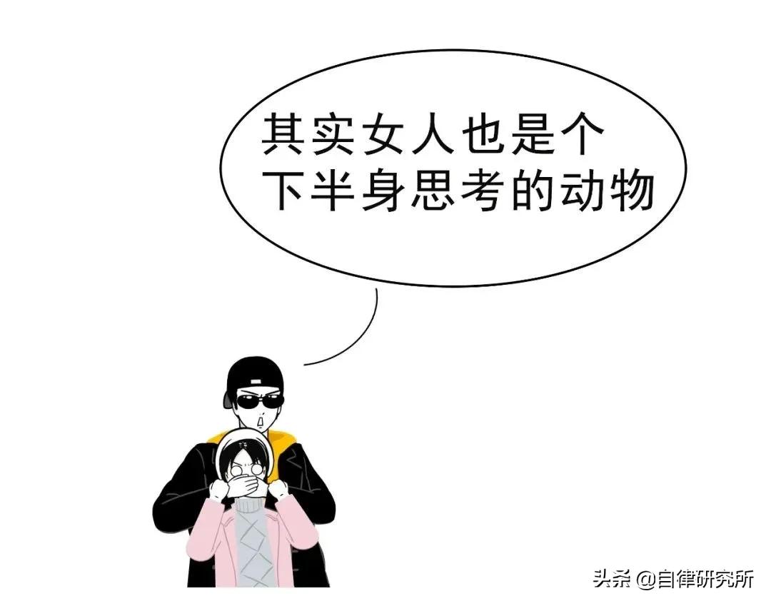 女人也是用下半身思考的动物，小编教你如何用你的翘臀征服女人？