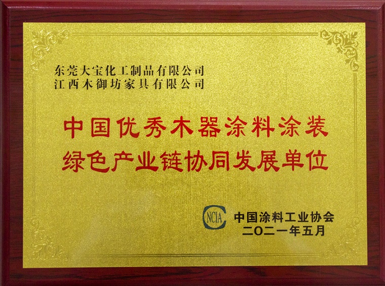 大宝漆净味优质,大宝漆优等品