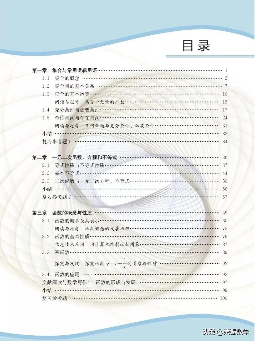 高中数学电子课本新教材,高中数学新教材人教版集合