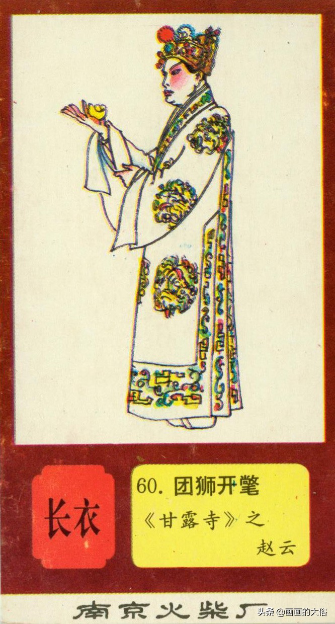 一百多种京剧服饰图解，让你知道什么是“靠”什么是“蟒”