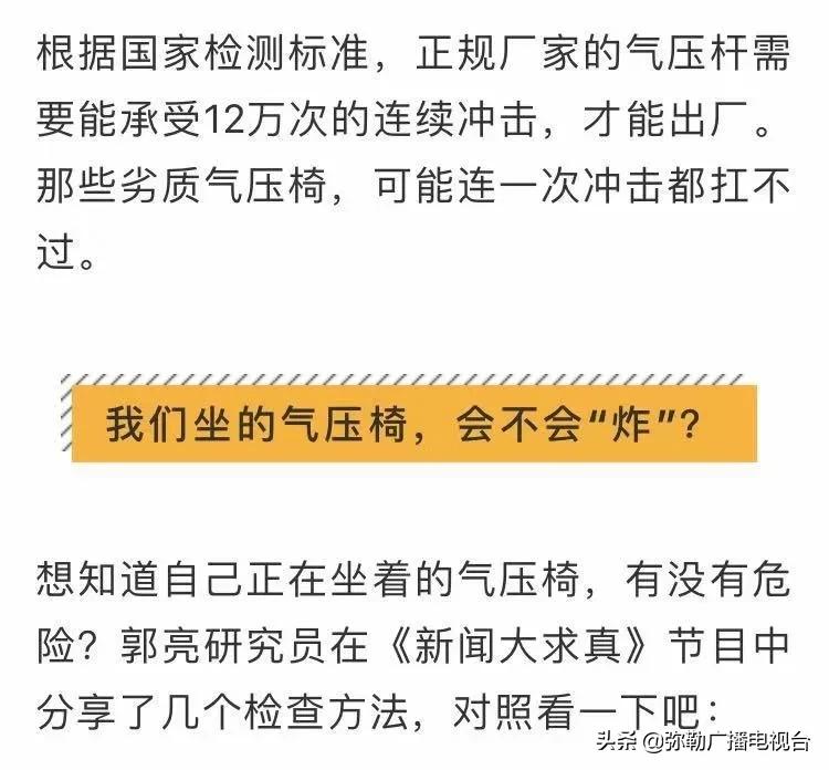 椅子危险,哪种椅子很危险