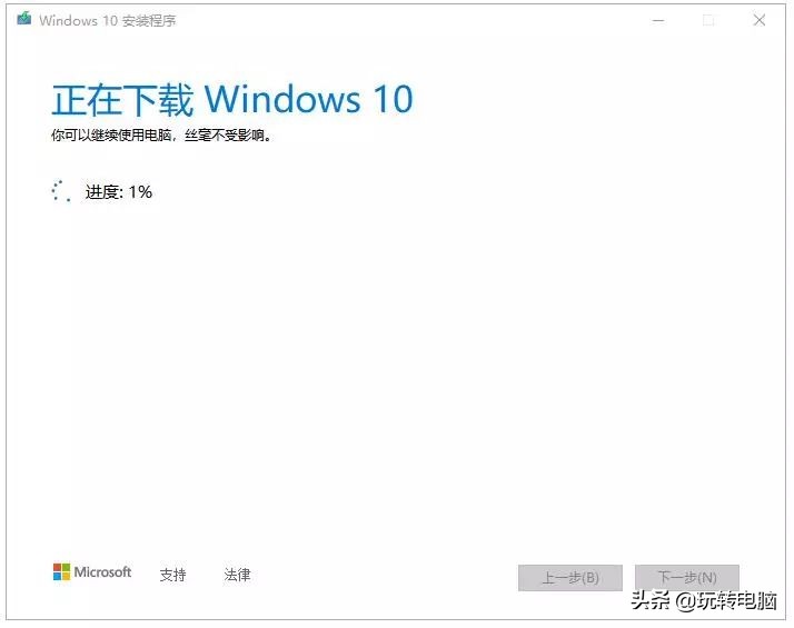 微软官方工具安装win7,微软工具安装win10系统