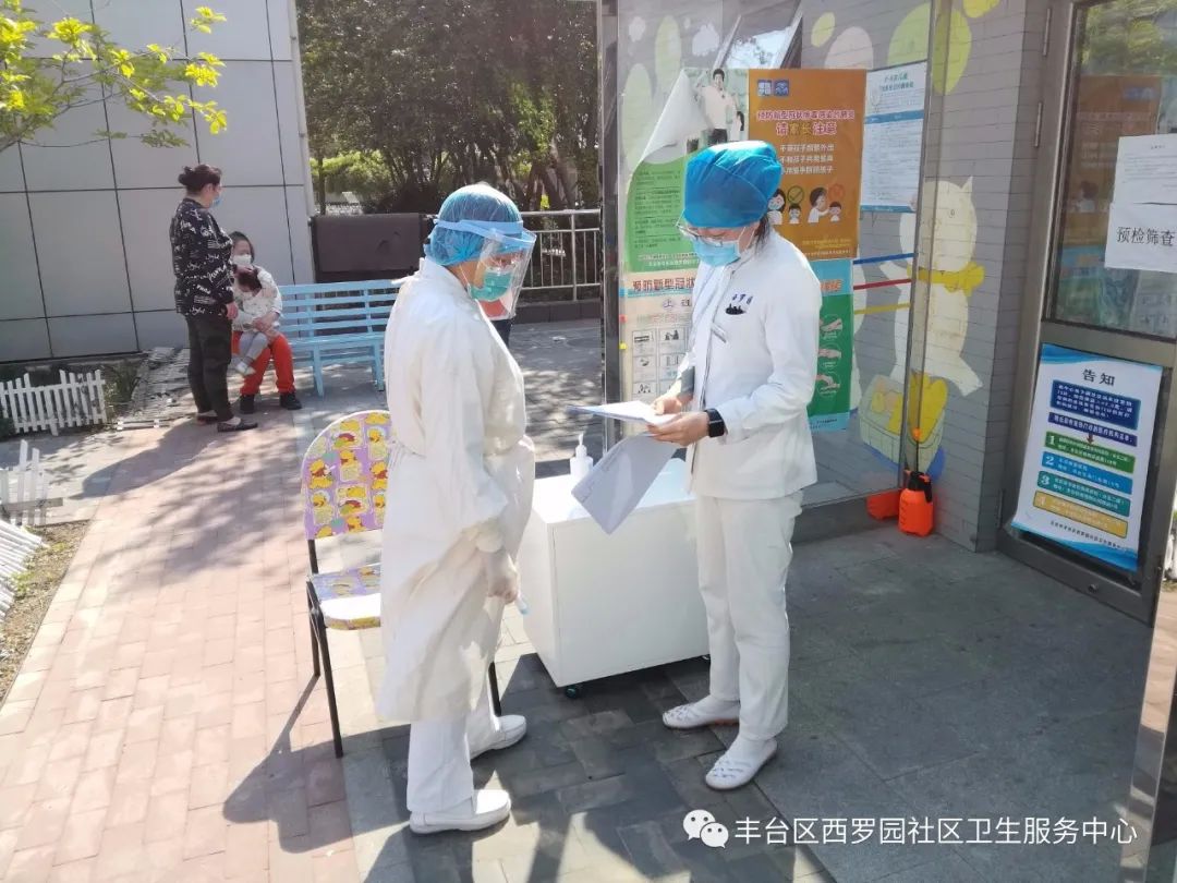 魅力西罗园*党**员在身边｜紧要关头再出发分秒必争战疫情