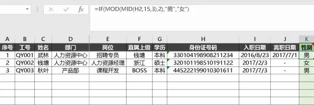 职场大神必备的excel技巧,职场大神必会excel小技巧