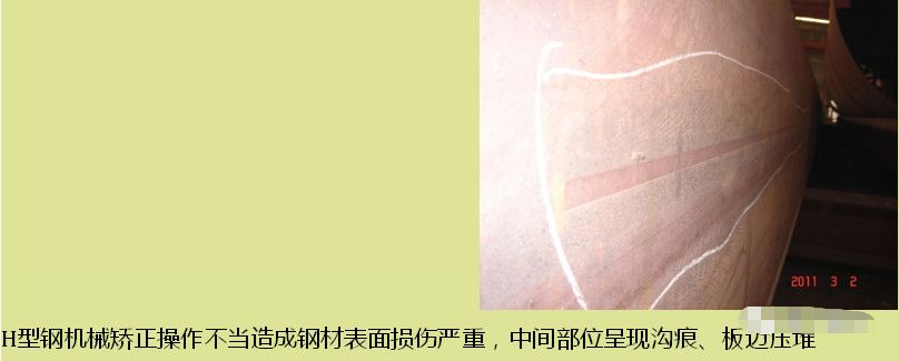 钢结构工程质量通病防治便携手册,钢结构质量专项治理报告