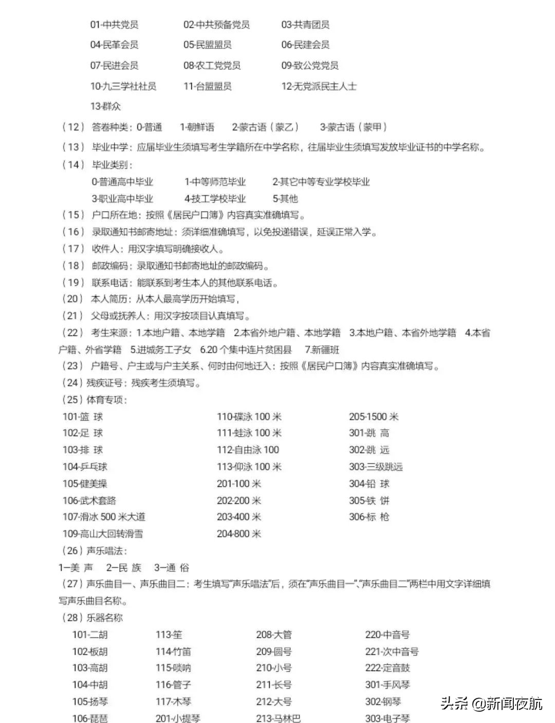 黑龙江招生考试院官网公告,2020黑龙江省招生考试院