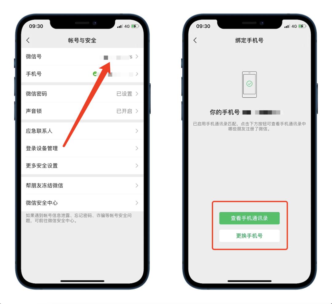 微信重复注册怎么找回原来的微信,注销微信了手机号还能注册微信吗