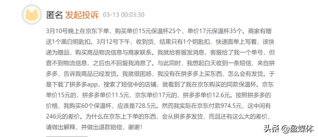 京东商家从拼多多发货合法吗,京东下单拼多多发货京东有责任吗