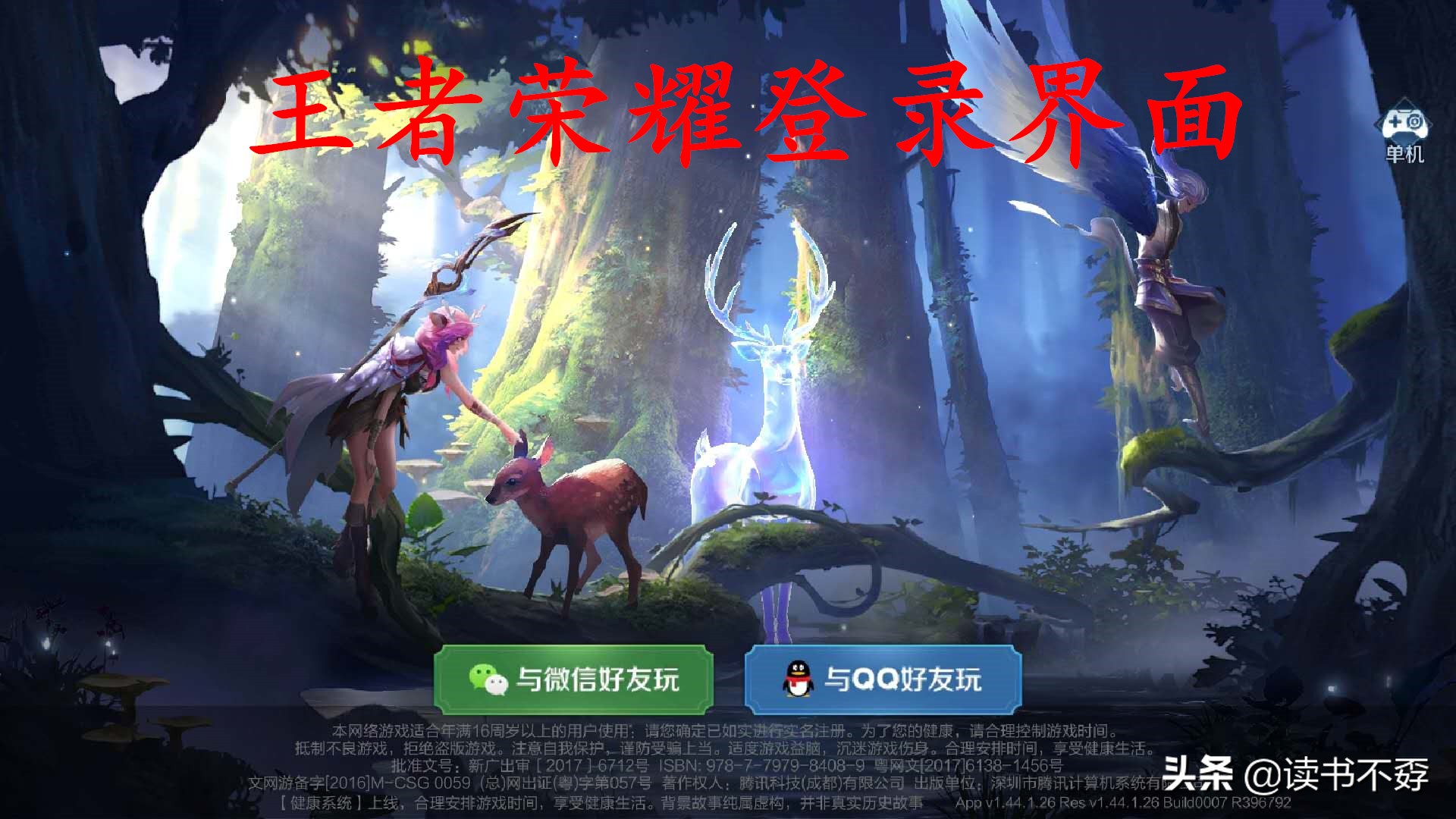 高考完沉迷游戏机,高考完了疯狂熬夜玩游戏