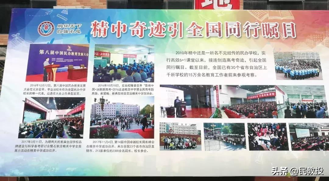 石家庄精英中学校长李金池纪录片,石家庄精英中学校长李金池被采访