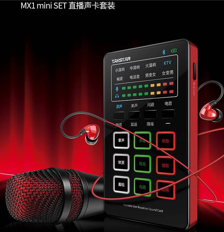 双十一有哪些直播K歌声卡值得入手？