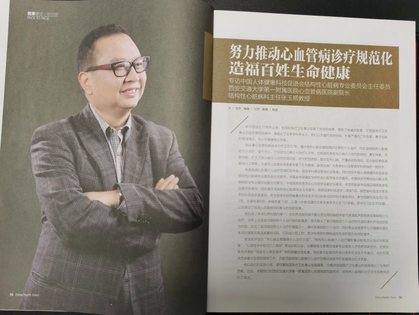 在中国医学界做出巨大贡献,从事医疗事业为人类健康作出贡献