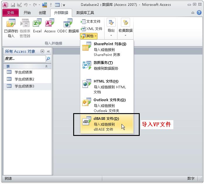 一文学会ACCESS数据库,管理数据不再使用EXCEL