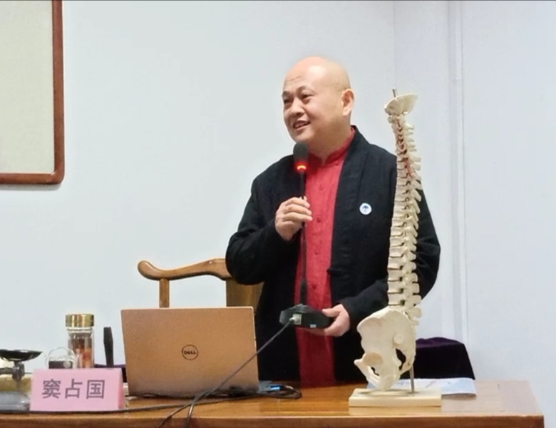 窦占国转脊视频,窦占国书籍