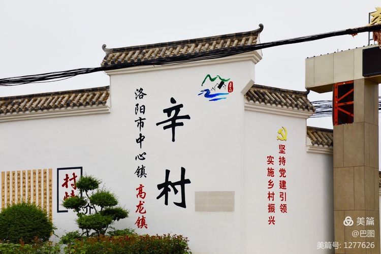 末伏偃师怀旧行，访古春秋时期滑国故城，探幽西天取经唐僧寺