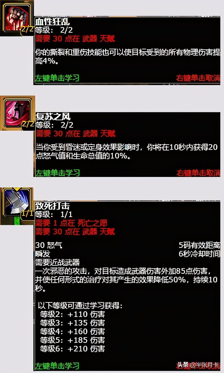 魔兽世界tbc战士天赋,魔兽世界tbc战士技能一览表