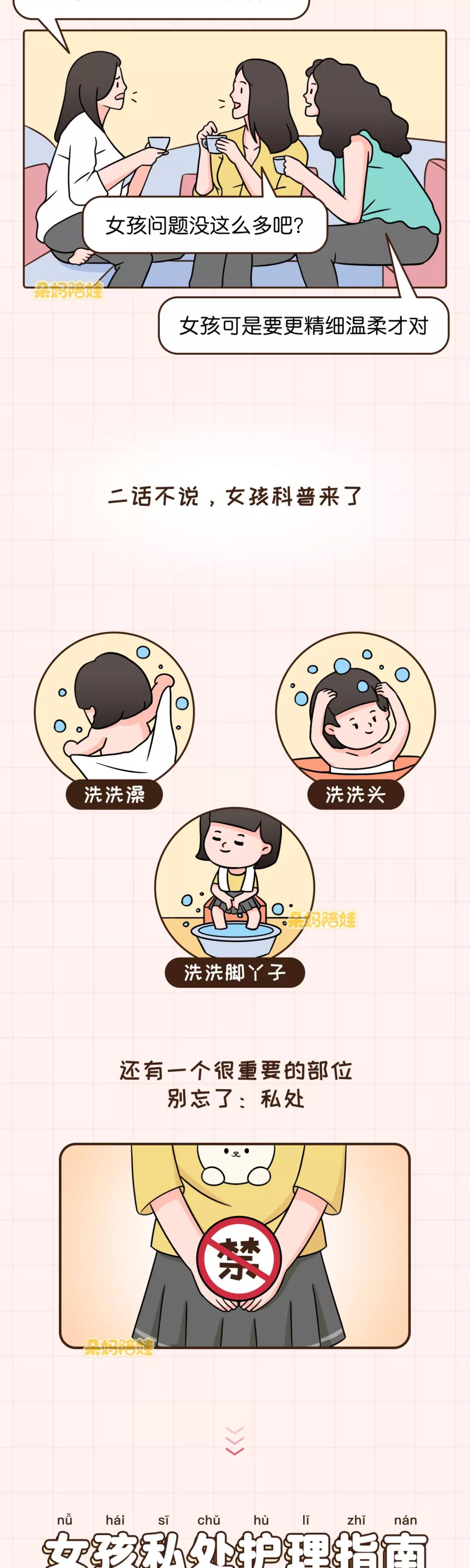 女宝有妇科病怎么办,8个月女宝宝有妇科炎症怎么办