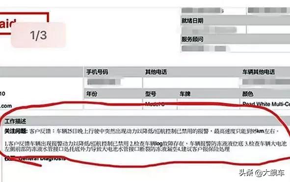 特斯拉修车有多贵,特斯拉修车一个面多少钱