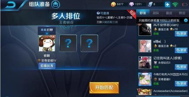 王者荣耀：大神代练私藏的4个上分秘诀，分分钟就能躺上王者！