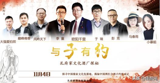 孔府家酒厂活动,孔府家酒厂活动视频