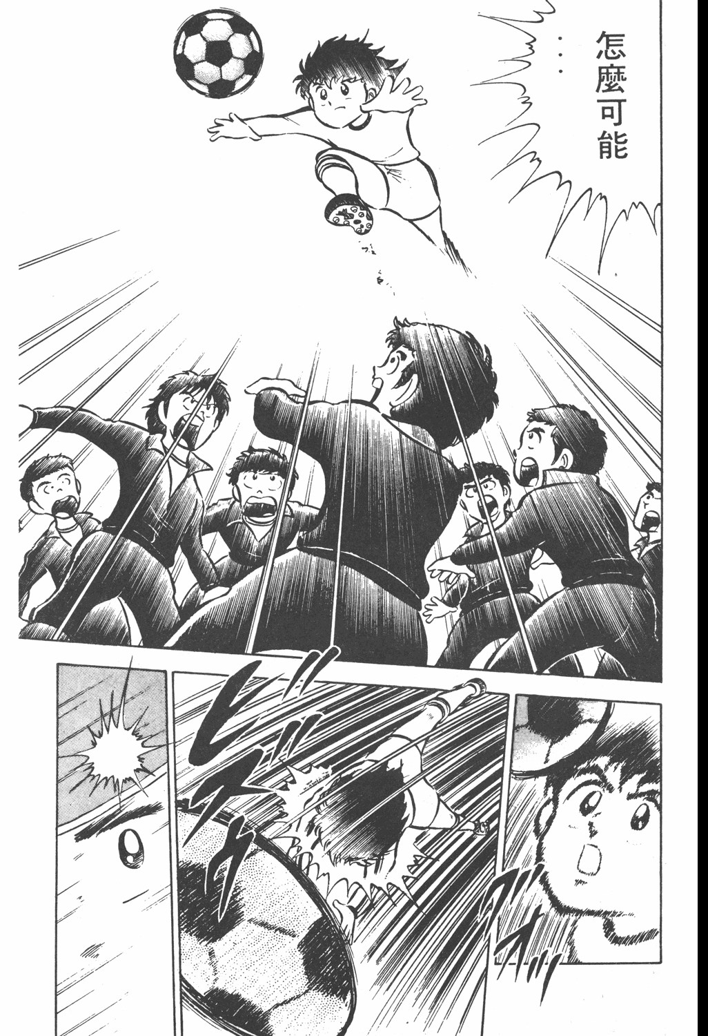 足球小将第三部天空之翼,足球小将翼中文版在线观看