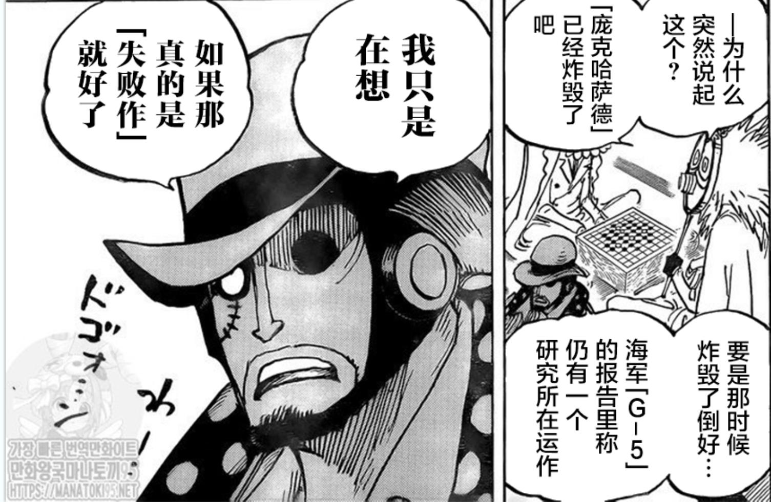 凯多人造恶魔果实能力者,海贼王凯多人造果实是谁做的