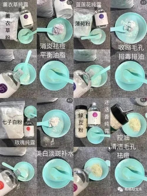 格格哒宝库（3）面部护肤