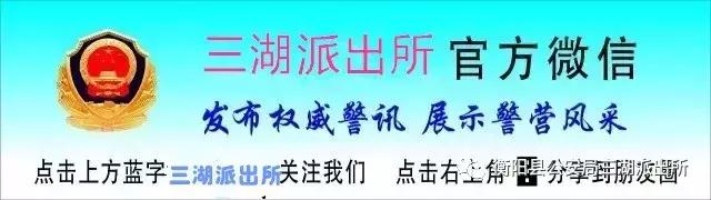公安局提醒有一笔资金预警是什么,警方公布资金盘