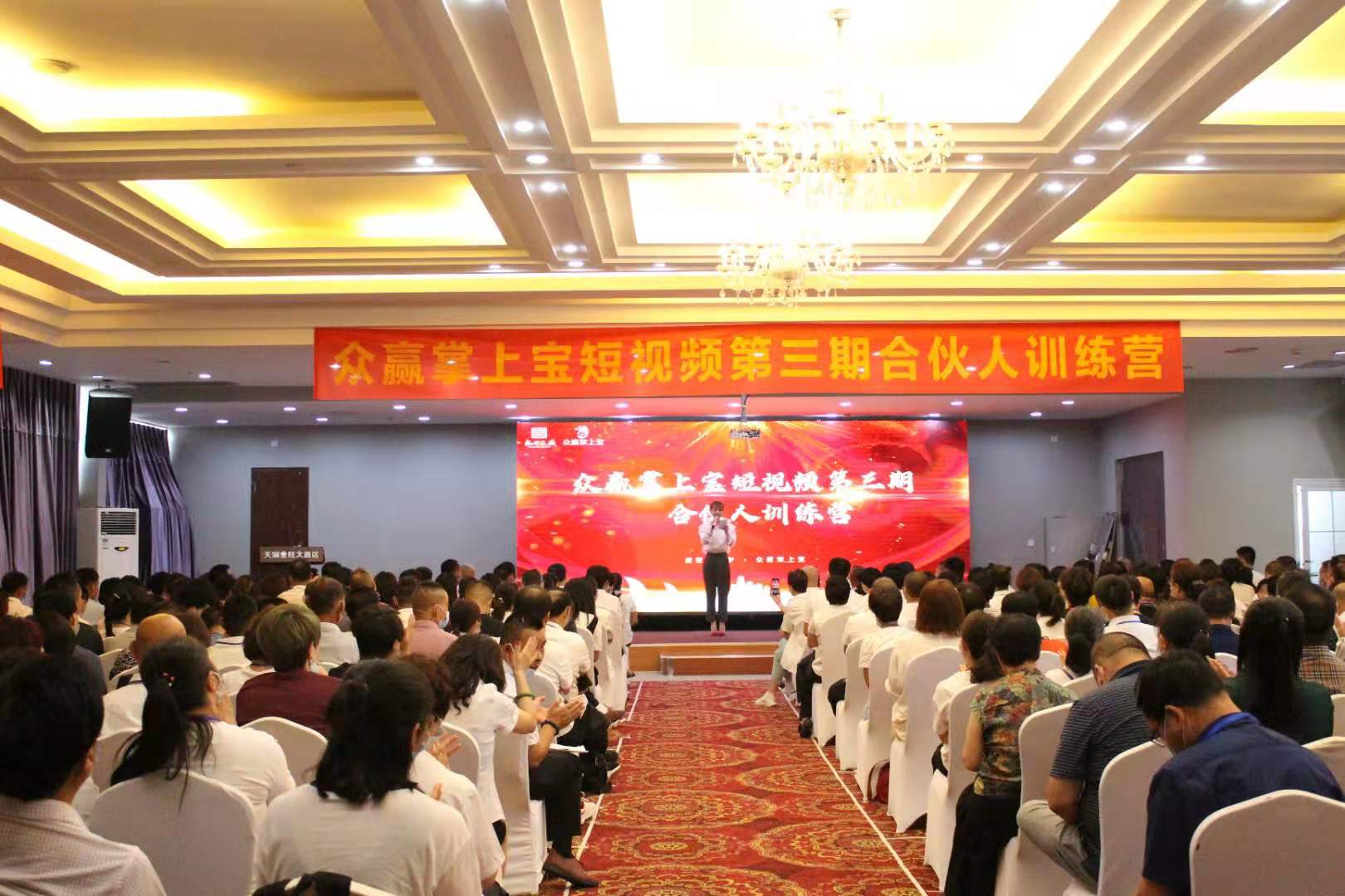 众赢掌上宝怎么样,众赢掌上宝开幕式视频