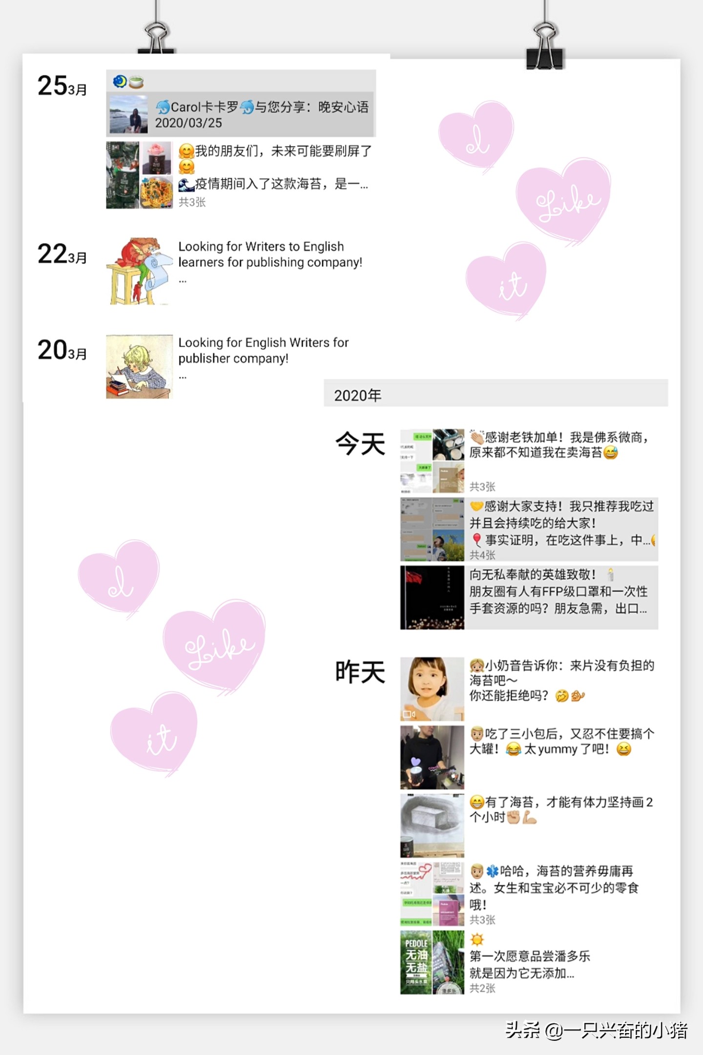 做什么微商代理最赚钱,做微商代理怎么加人卖货