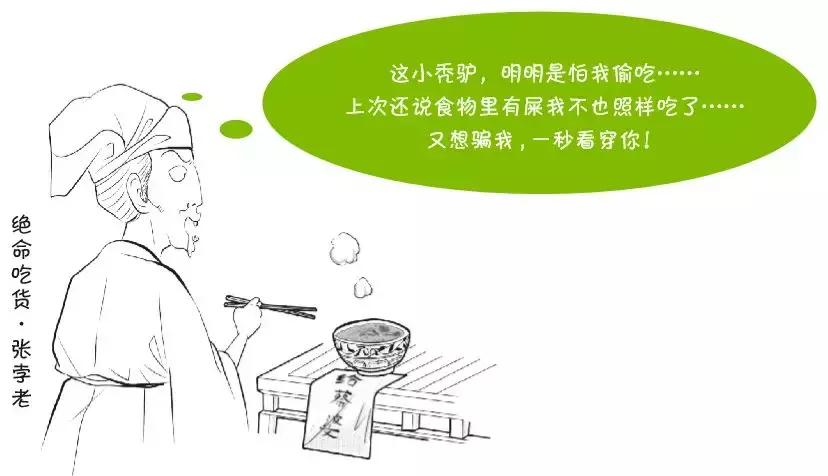 铲史官|窦娥冤其实另有隐情