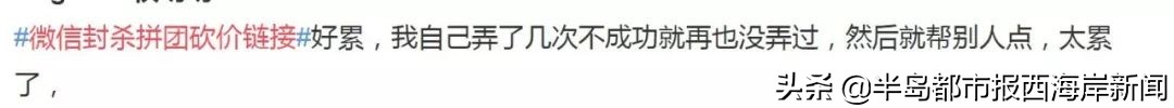 微信拼团砍价怎么回事,拼团砍价营销方式