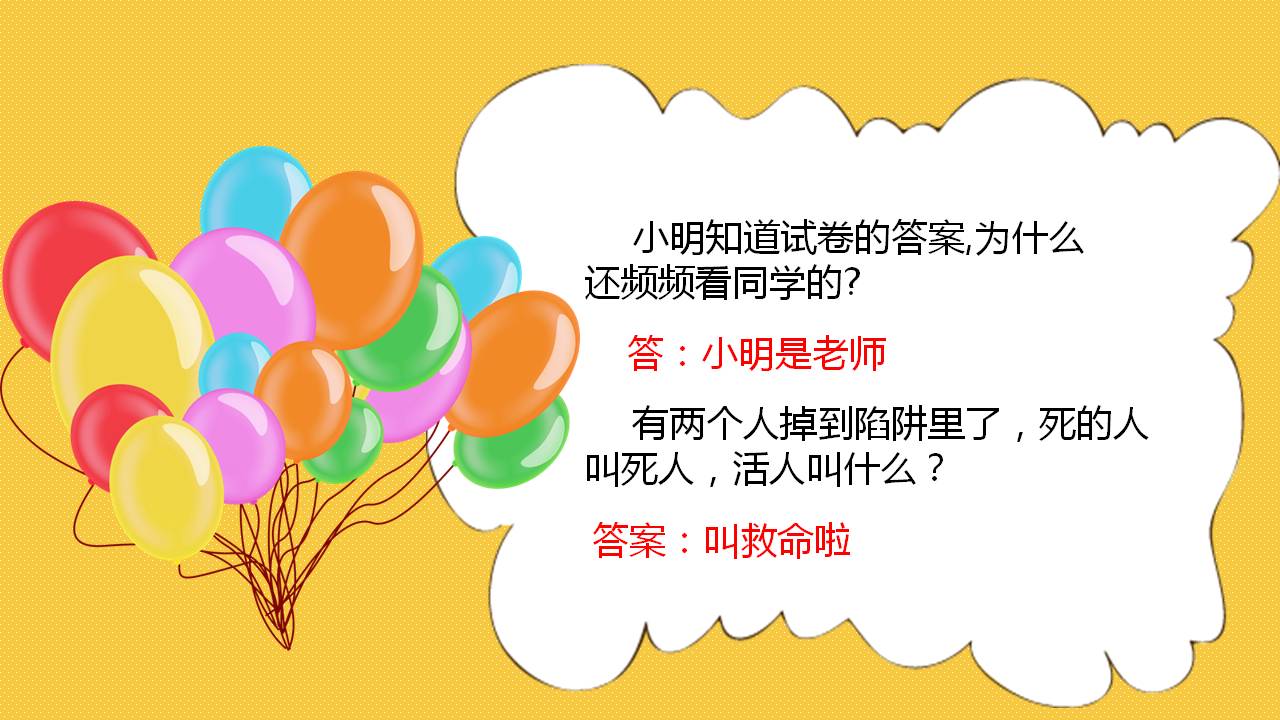 幼儿园六一儿童节的来历ppt,关于六一儿童节由来的表格