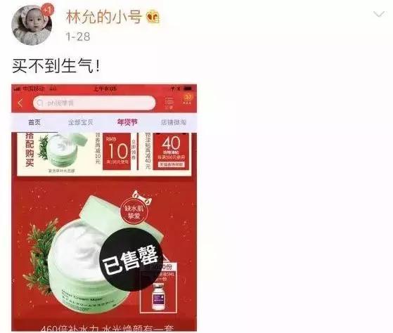 林允代言的面膜,林允ck最短代言人