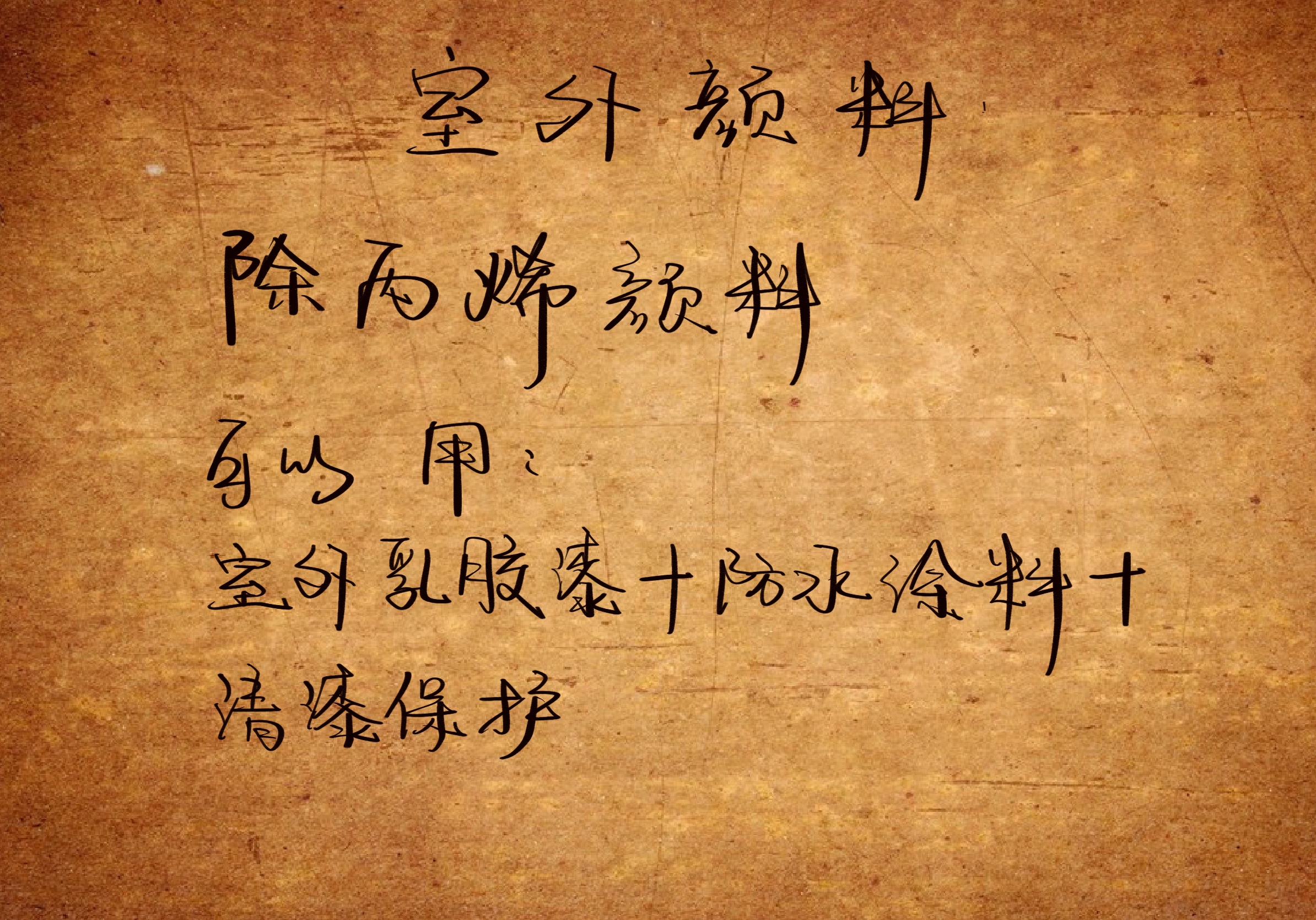 适合家里的墙绘图片零基础,墙绘简单又出效果的图