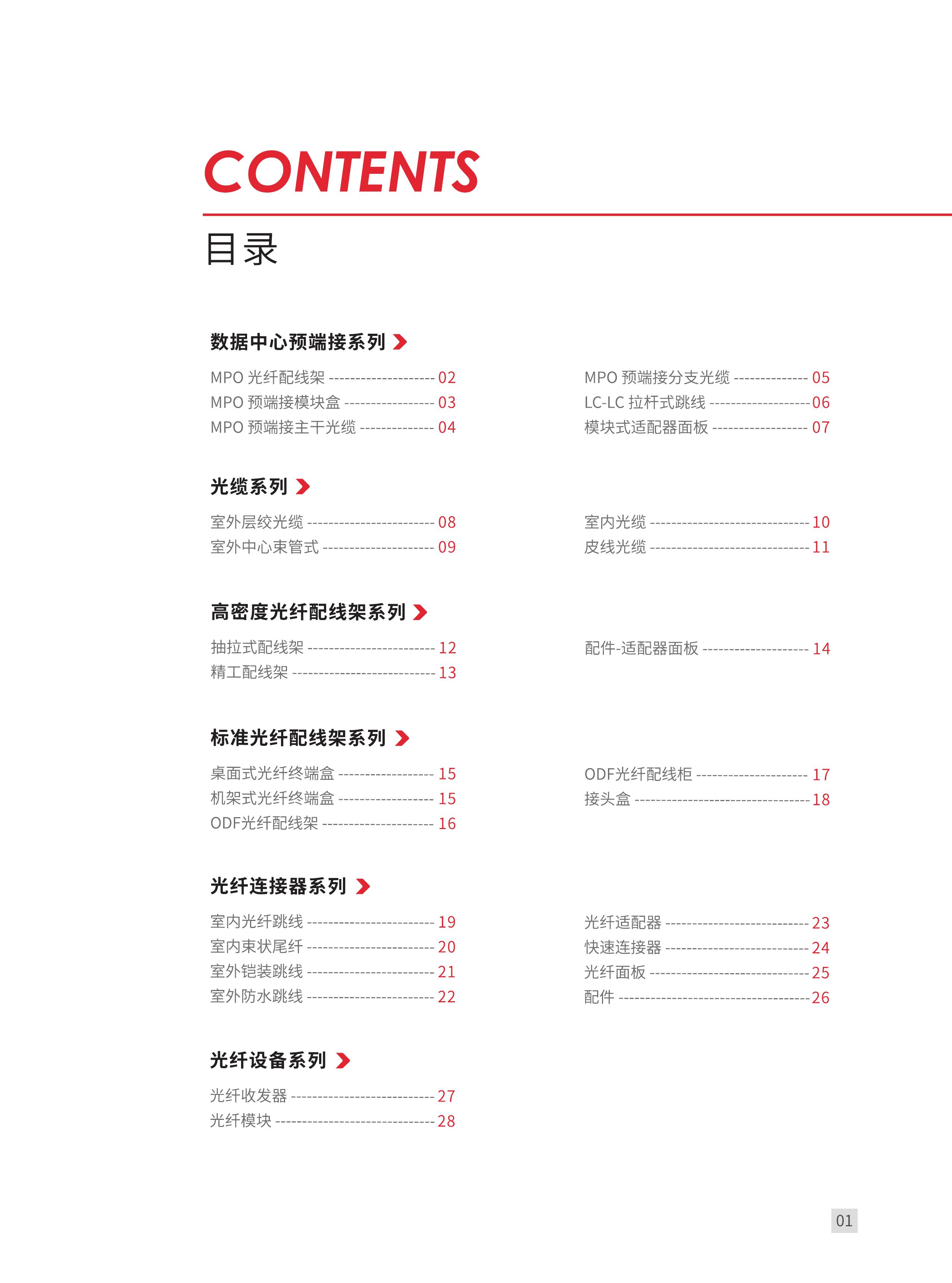 光纤熔接技术培训ppt,光纤测试ppt